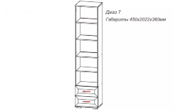 Пенал Джаз 2 ящика