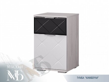 Тумба прикроватная Кимберли 