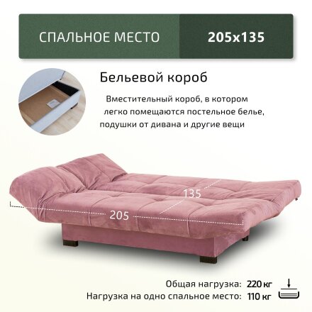 Диван Джакарта 