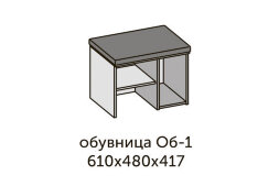 Обувница ОБ-1  Квадро, миндаль