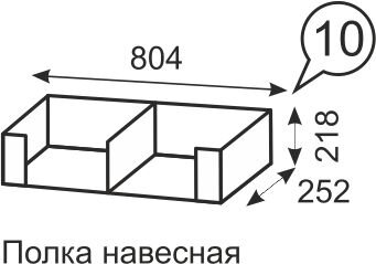 Полка навесная №10 Твист 