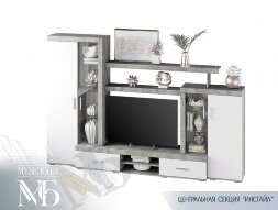 Модульная гостиная Инстайл