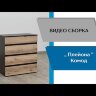 Комод Плейона, белый 
